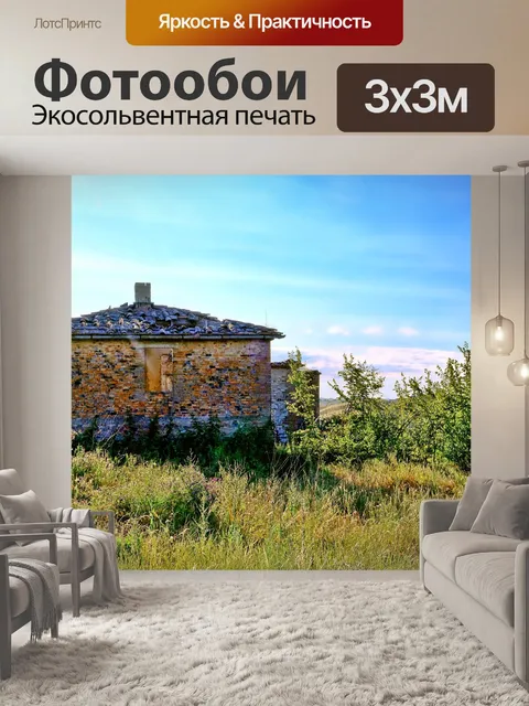 Фотообои Старый