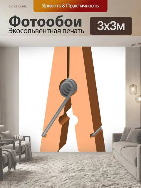 Фотообои Одежда peg