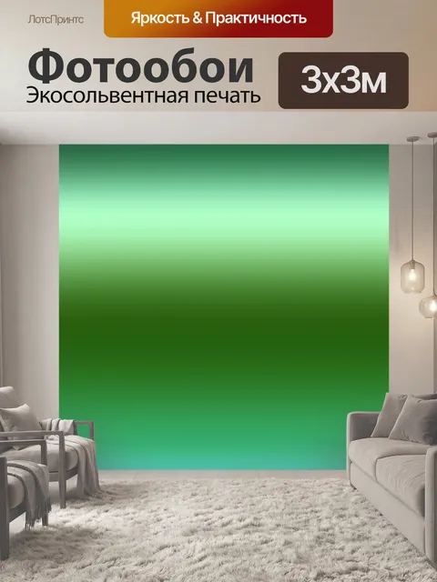 Фотообои Цвета океана градиентный фон