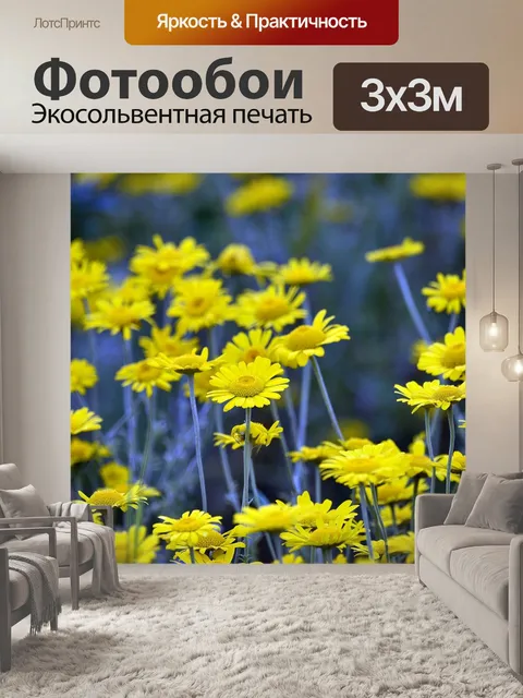 Фотообои Цветок