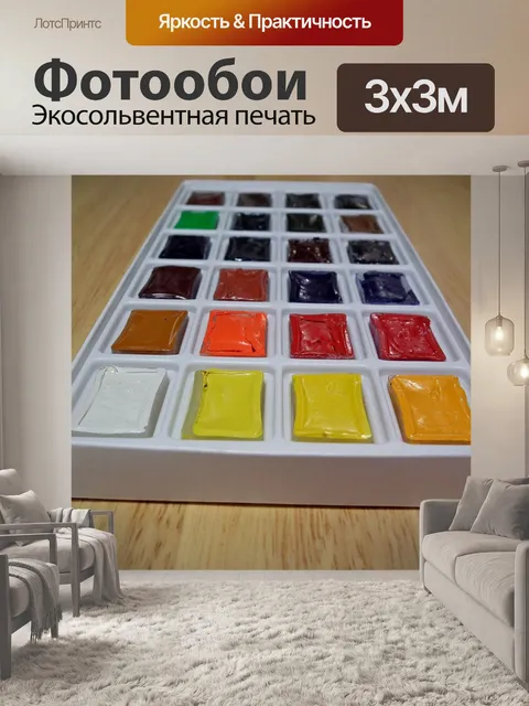 Фотообои Акварель