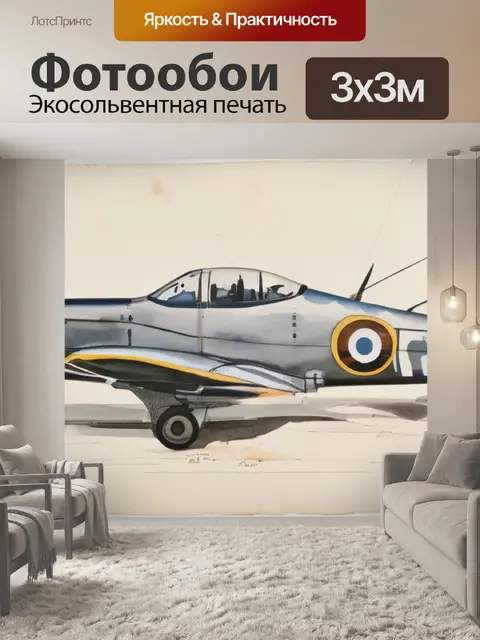 Фотообои боярыня