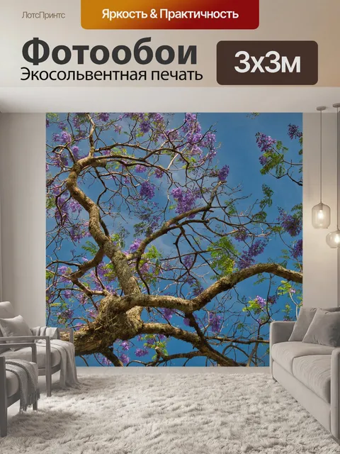 Фотообои Дерево