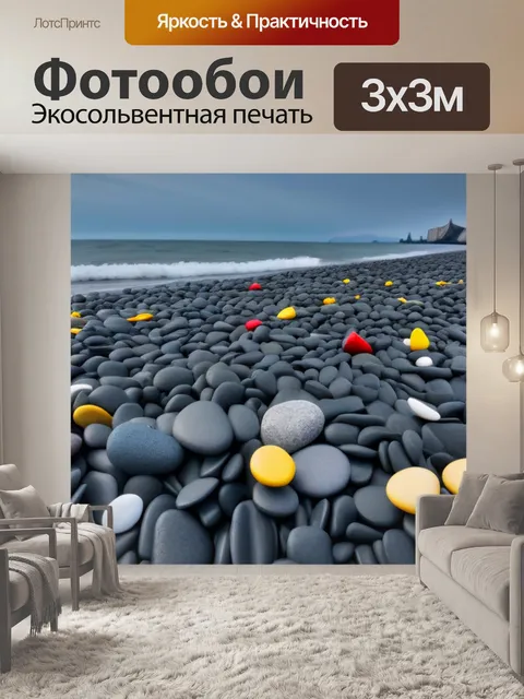 Фотообои тюльпаны и камни на пляже