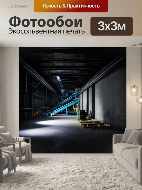 Фотообои внутренняя часть бетонного завода ночью: работающие конвейеры и мигающие огни оборудования