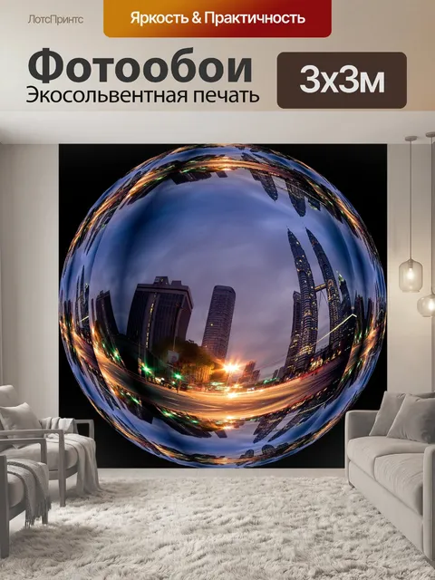 Фотообои Фотоэффект