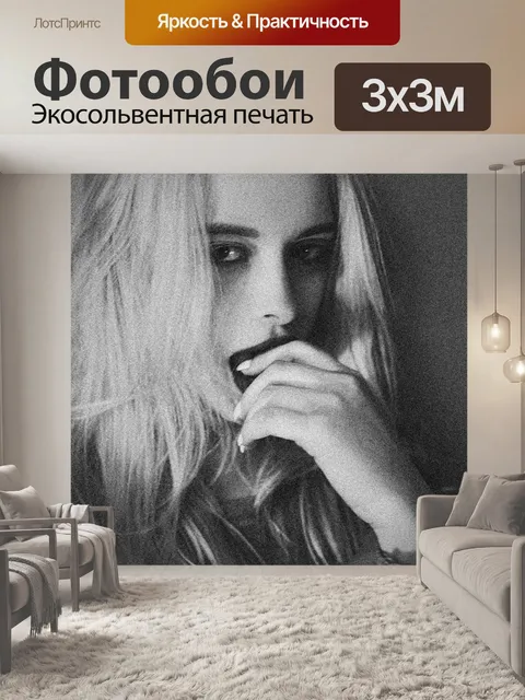 Фотообои Черно-белое