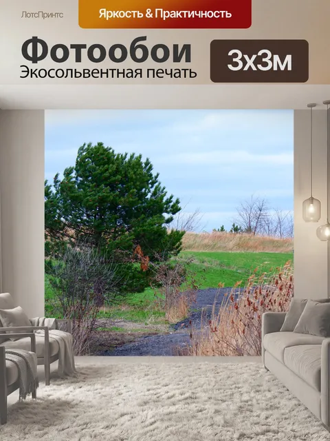 Фотообои Природа