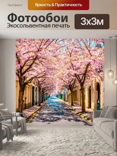 Фотообои деревья с цветущими вишнями вдоль старинной улицы в городском жизненном ритме