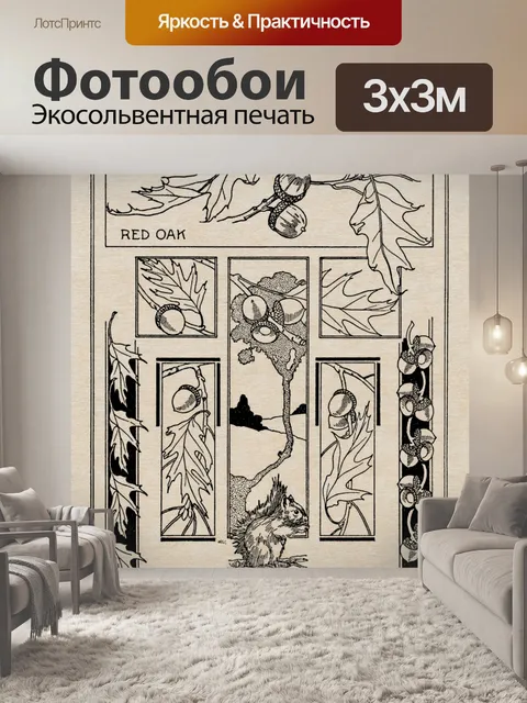 Фотообои Дуб листва винтаж старый