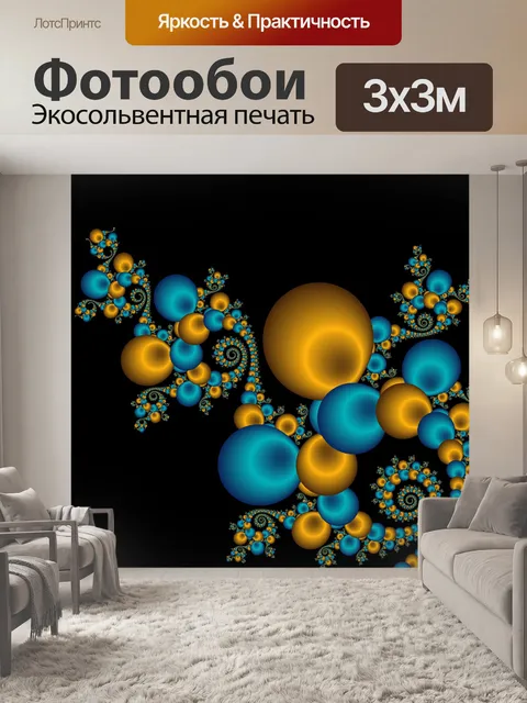 Фотообои голубые золотые кольца