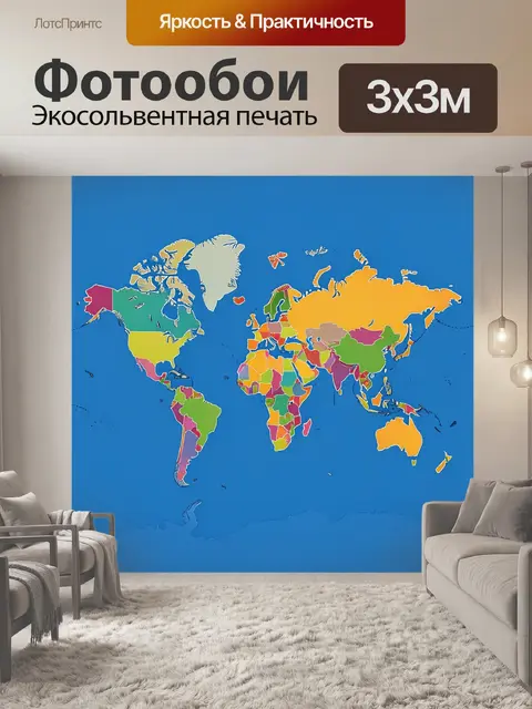 Фотообои Цветная карта мира на синем