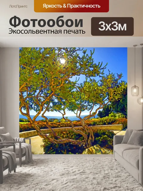 Фотообои Парк в океане