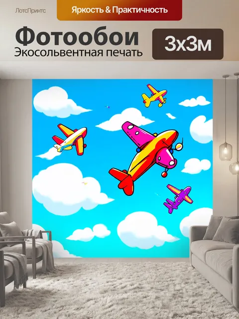 Фотообои сцена с комической атмосферой