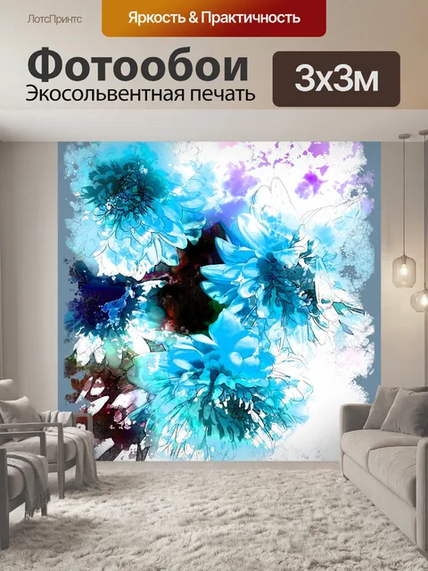 Фотообои Мамы