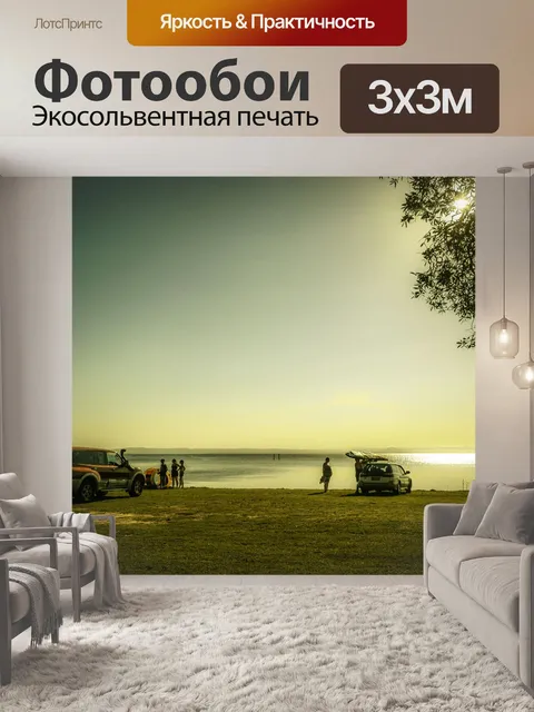 Фотообои Озеро