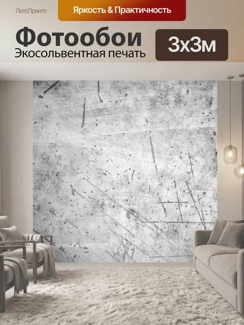 Фотообои Царапины текстура поверхности