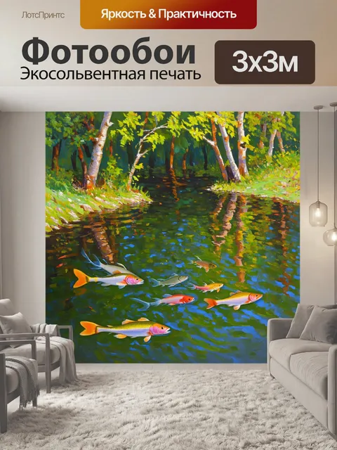 Фотообои лесное озеро с рыбой, плавающей среди отражающихся деревьев, передающих атмосферу уединения