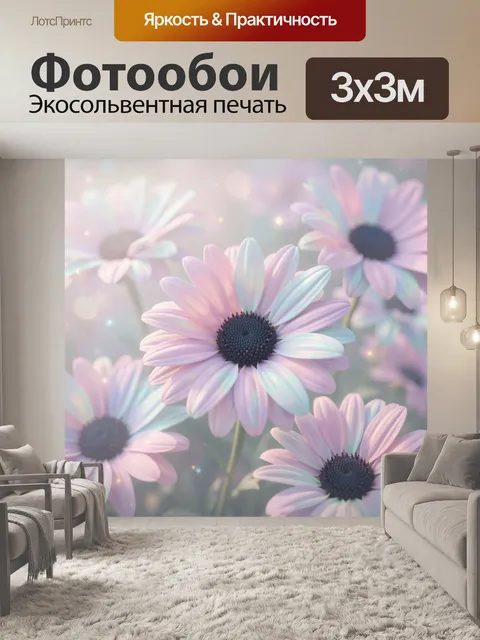 Фотообои Пастельные ромашки с чёрными серединками