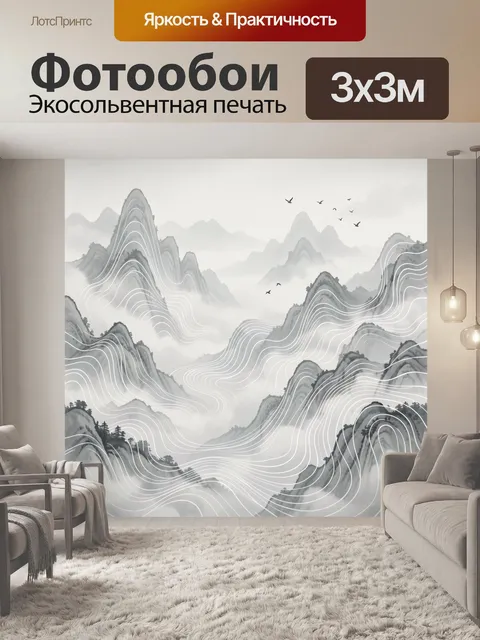 Фотообои Туманные горы в китайском стиле