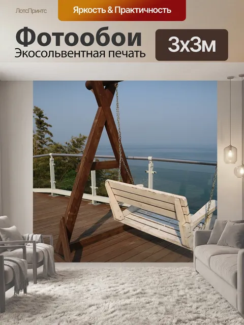 Фотообои Дерево