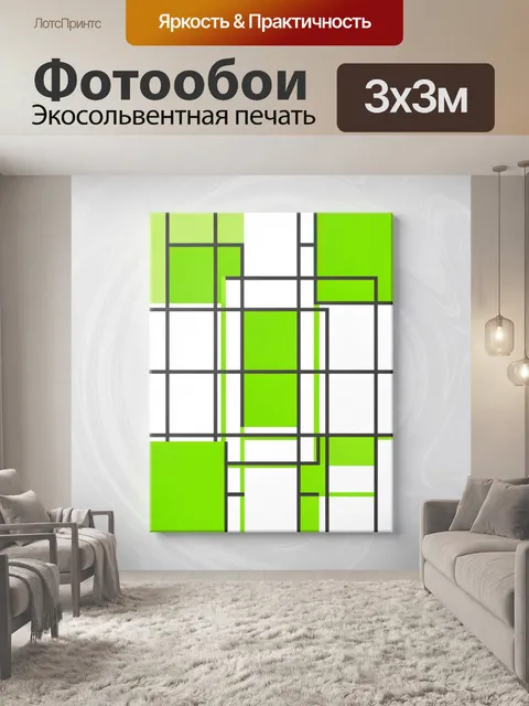 Фотообои Абстрактные геометрические квадраты
