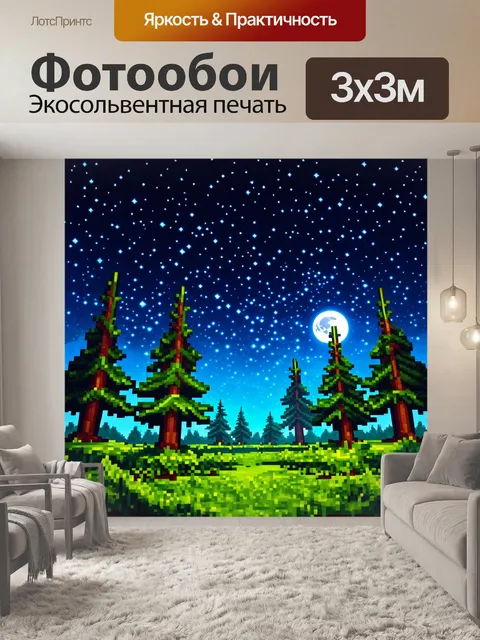 Фотообои лес в стиле полигональный