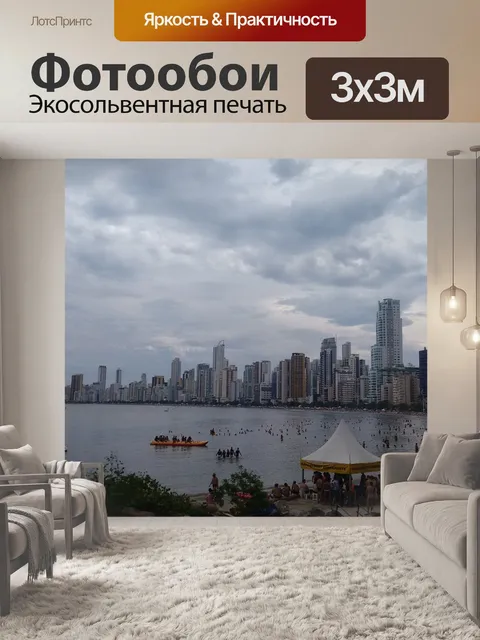 Фотообои Пляж
