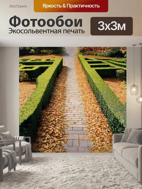Фотообои в самом сердце сада находится каменная дорожка