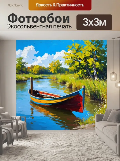 Фотообои Красивая живописная сцена на берегу реки