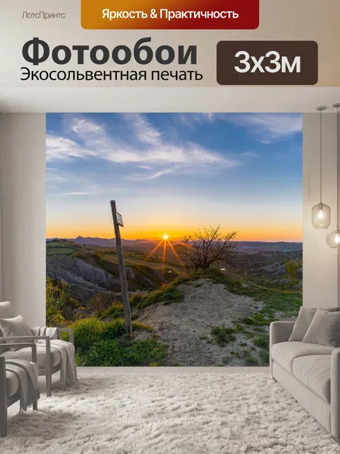 Фотообои Небо
