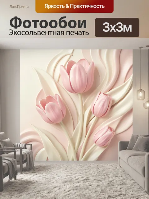 Фотообои Нежные розовые тюльпаны