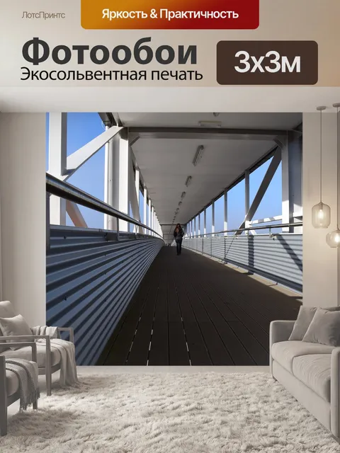 Фотообои Мост