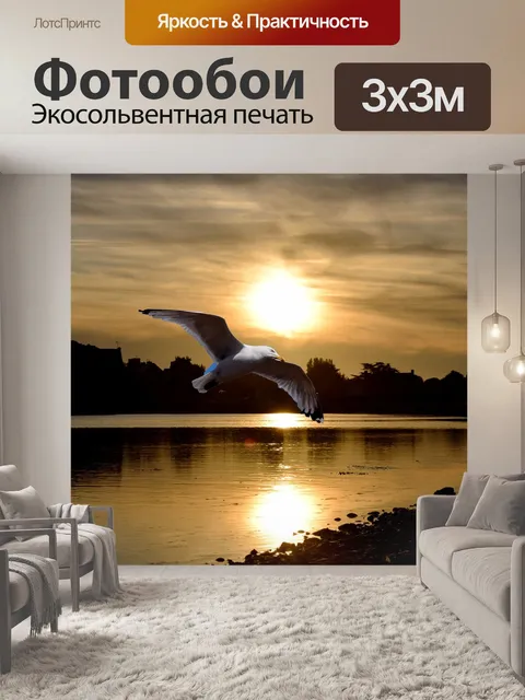Фотообои Море