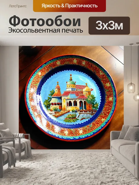 Фотообои изображение традиционного турецкого сувенира
