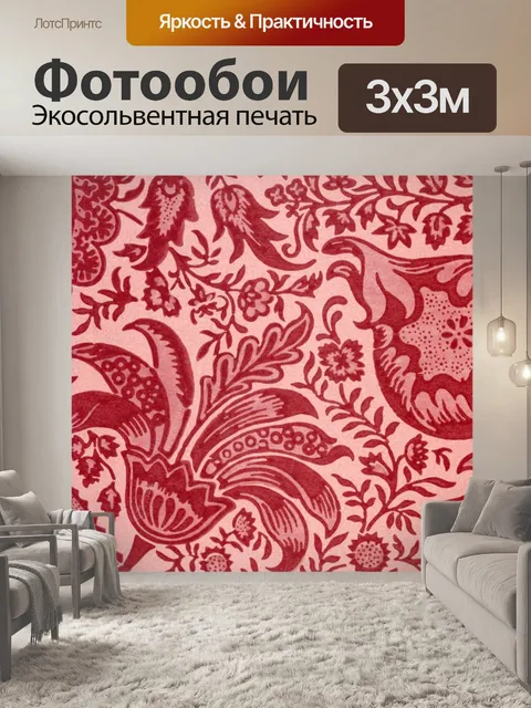 Фотообои Винтажная бумага цветочный узор