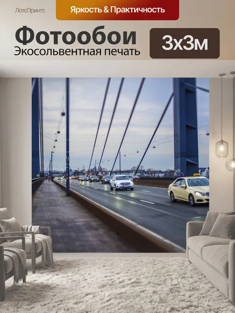 Фотообои Мост