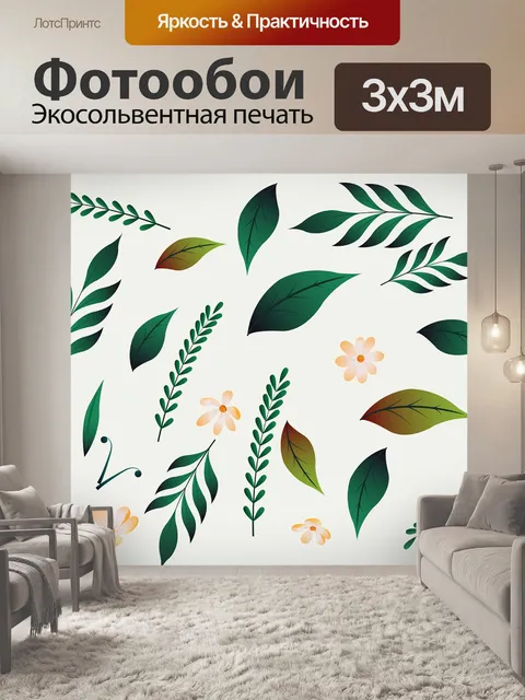 Фотообои Цветы