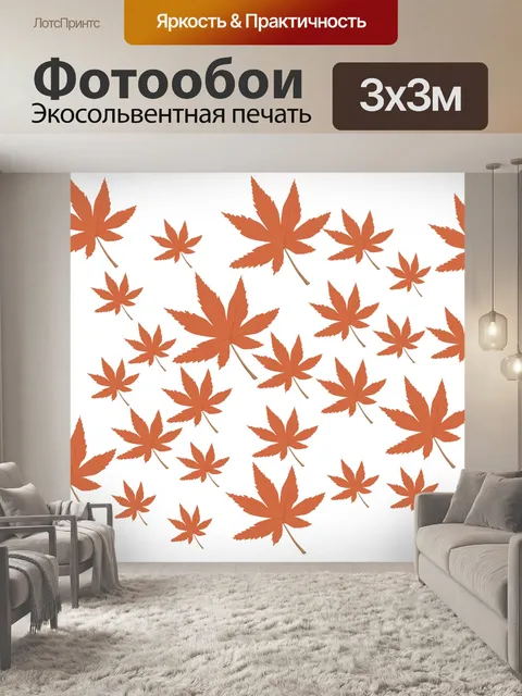Фотообои Осень фон