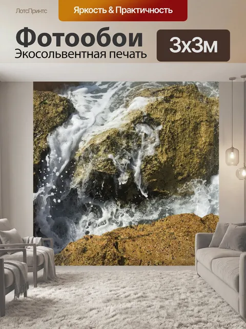 Фотообои Пляж