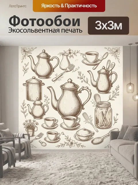 Фотообои Винтажная чайная посуда и цветы