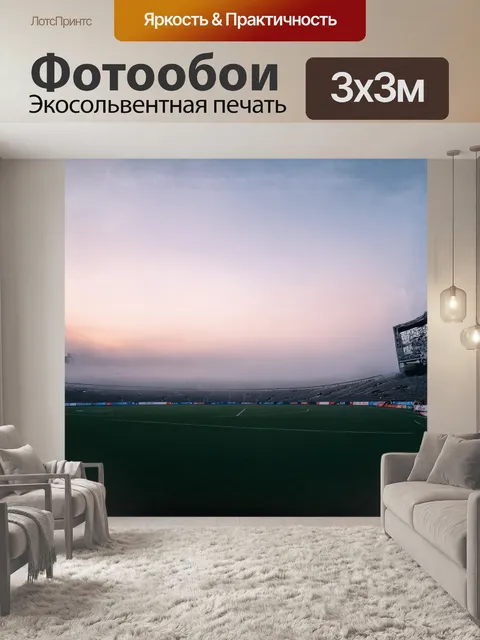 Фотообои статичный, спокойный камп ноу на рассвете, снятый в минималистичном стиле, где акцент сделан на простоте и…