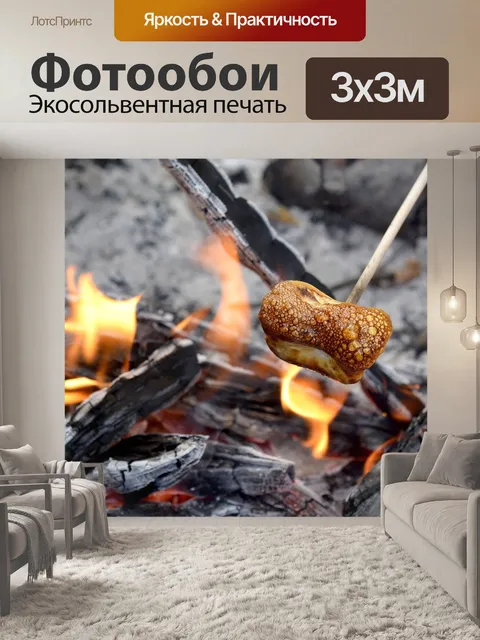 Фотообои Огонь