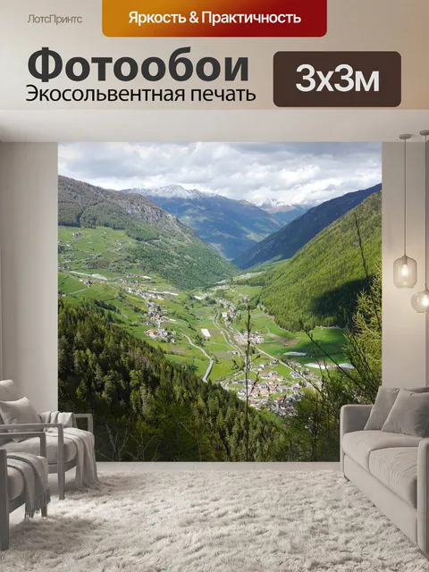 Фотообои Гора
