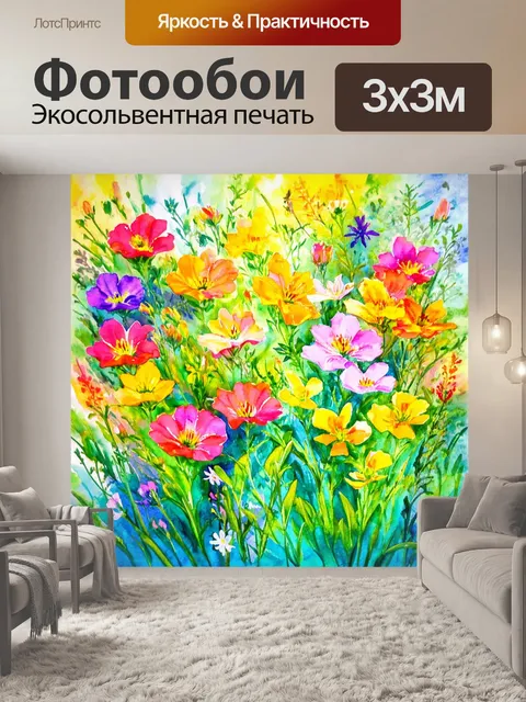 Фотообои сладкая симфония летних цветов