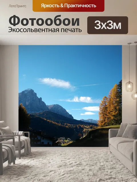 Фотообои Гора