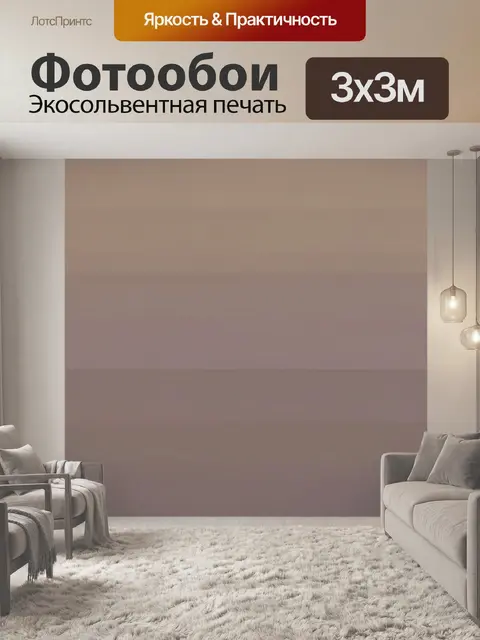 Фотообои Абстрактные бежево-коричневые слои