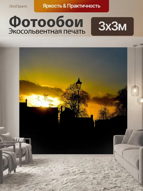 Фотообои Закат