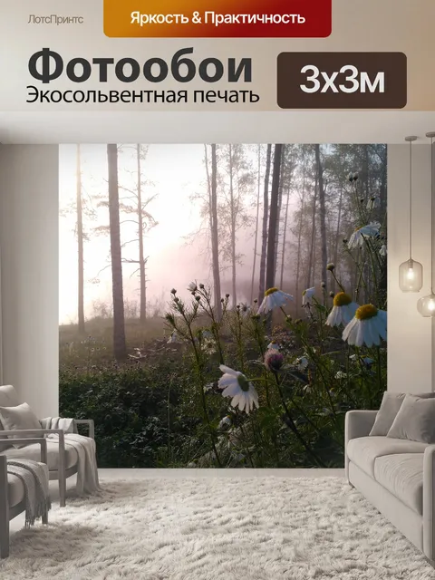 Фотообои Цветок