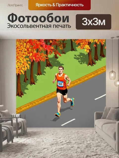 Фотообои изометрическая участника марафона